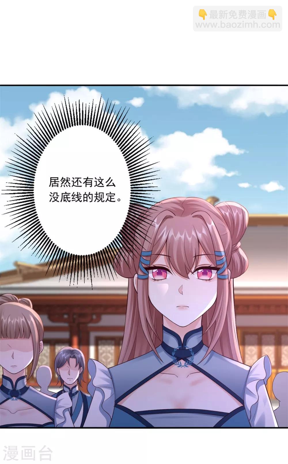 第44话 认输吧！-第46话