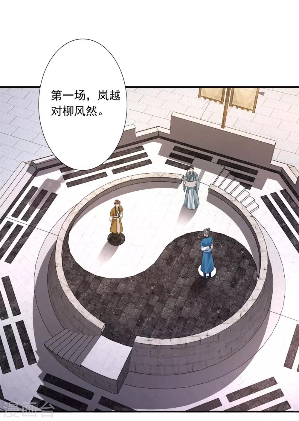 第44话 认输吧！-第46话