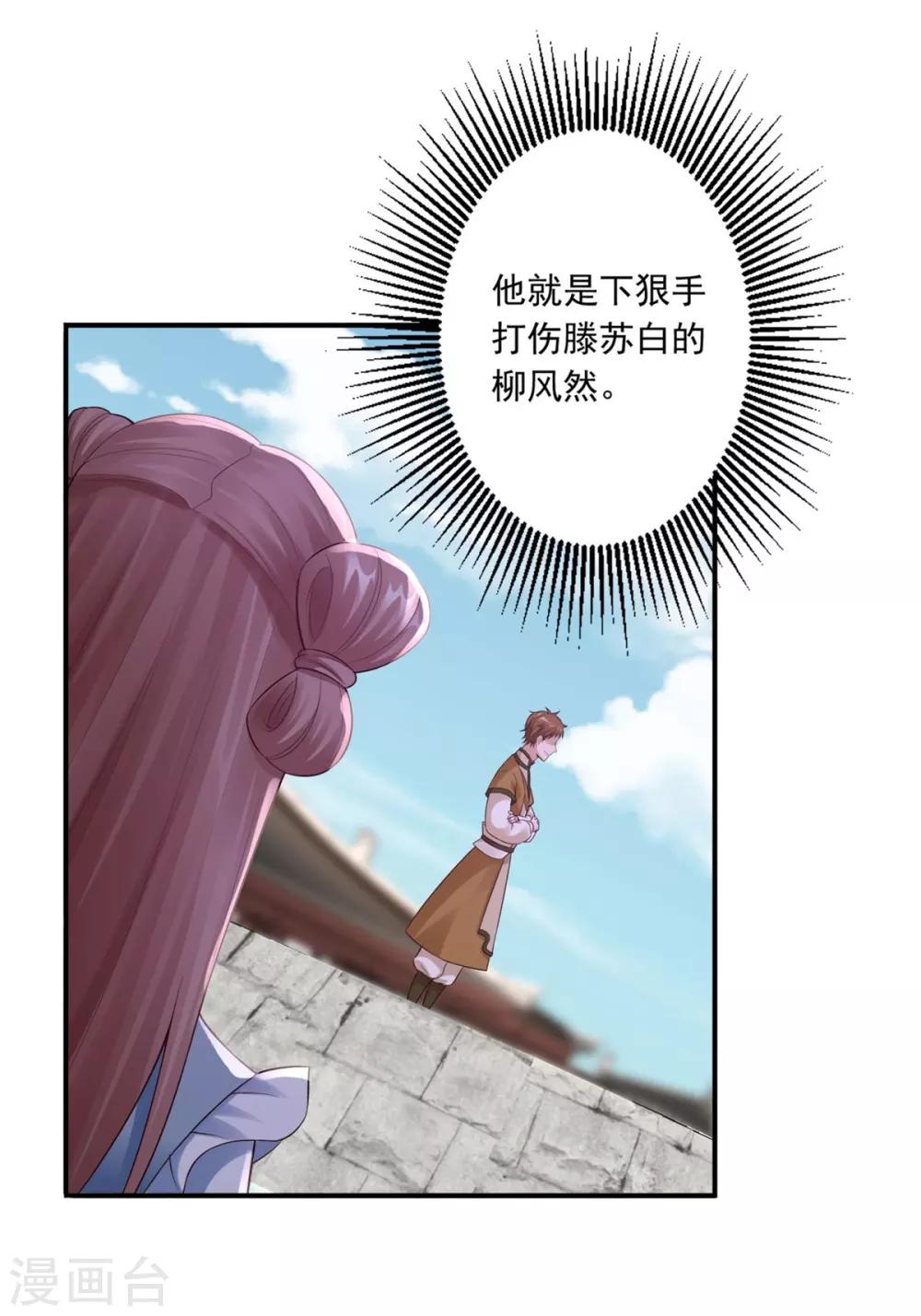 第44话 认输吧！-第46话