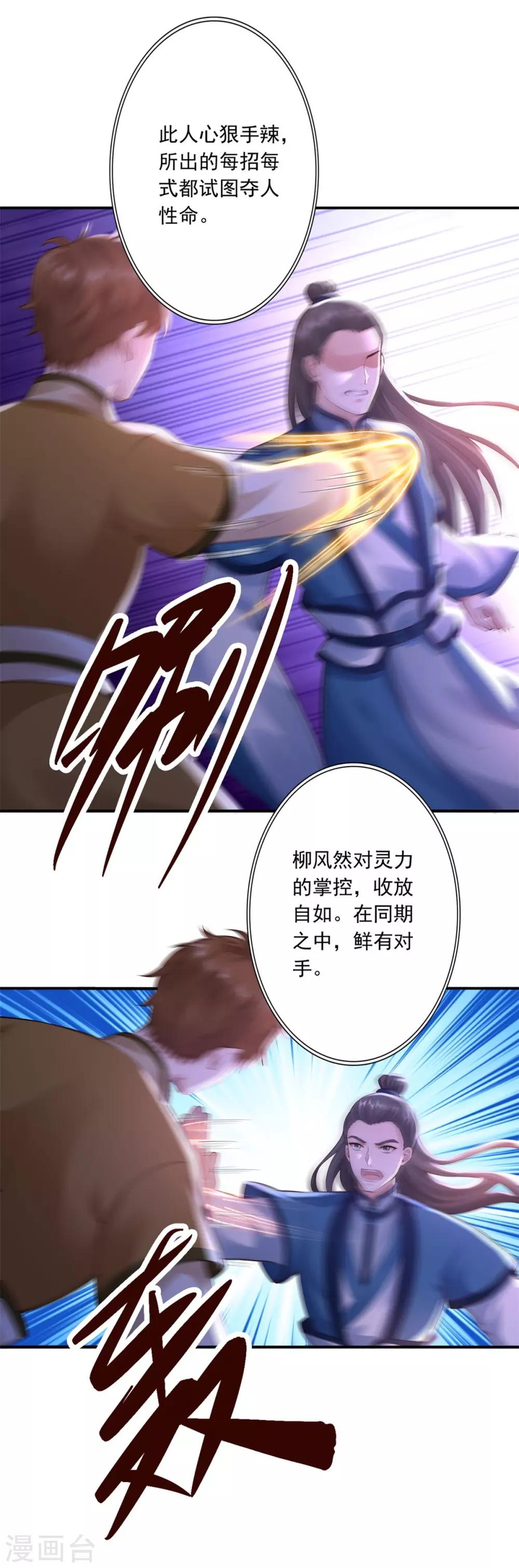 第44话 认输吧！-第46话
