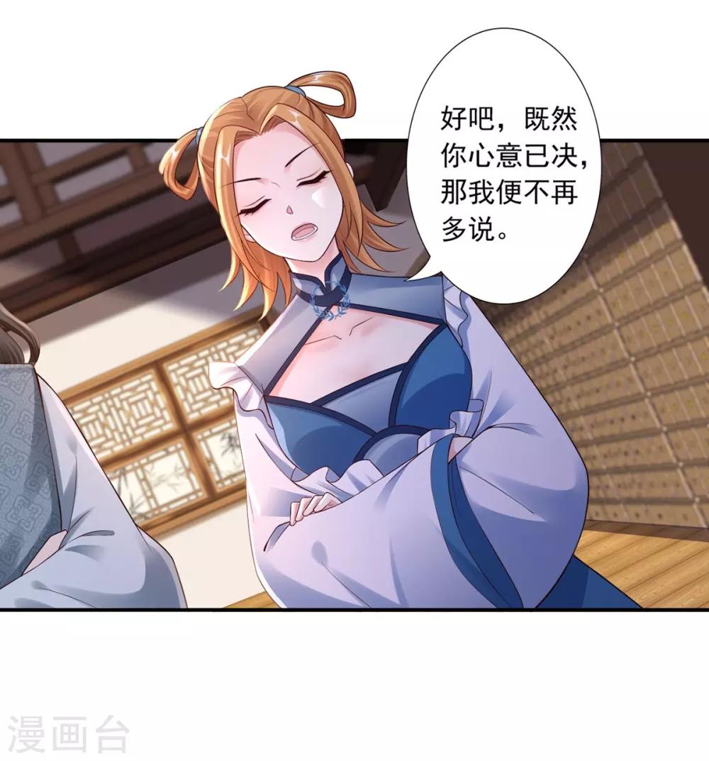 第46话 幻境-第48话
