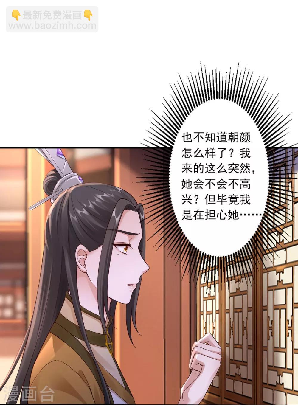 第46话 幻境-第48话