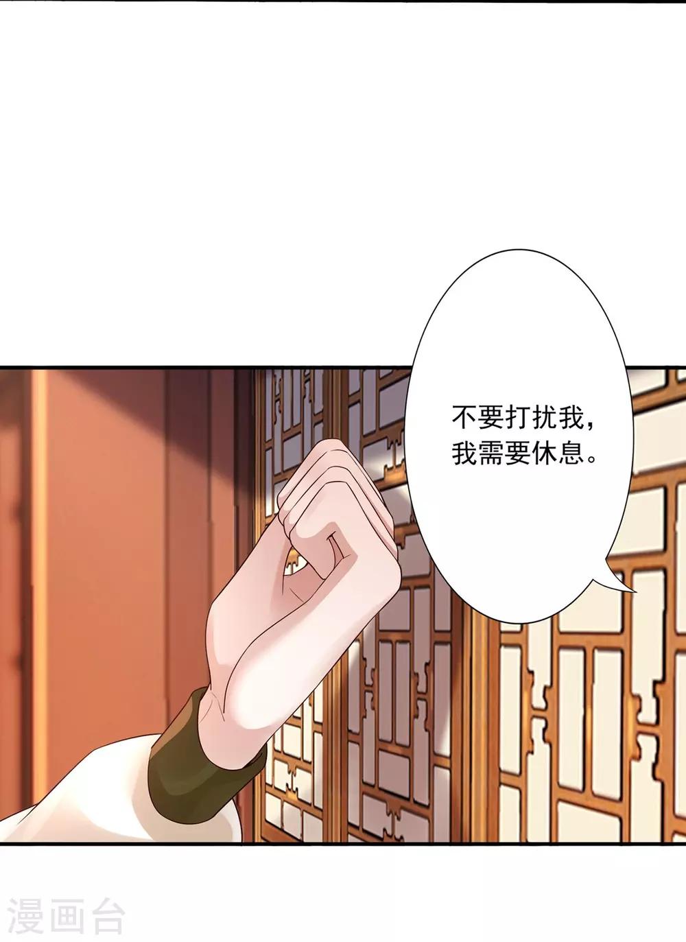 第46话 幻境-第48话