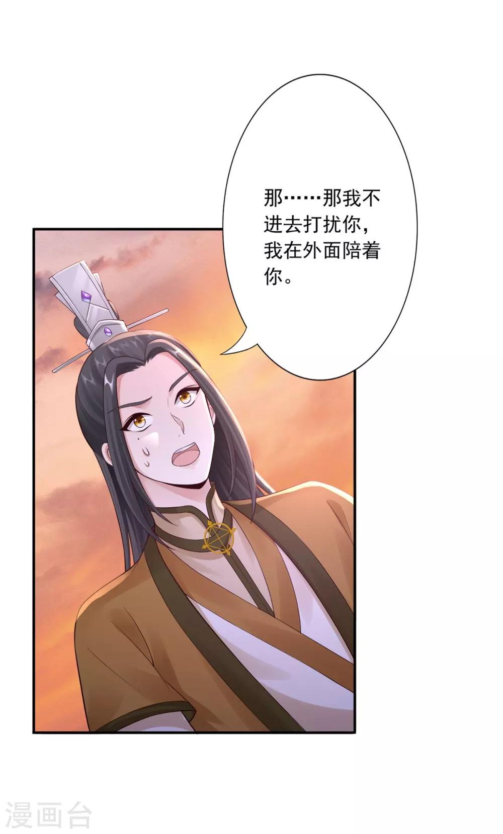 第46话 幻境-第48话