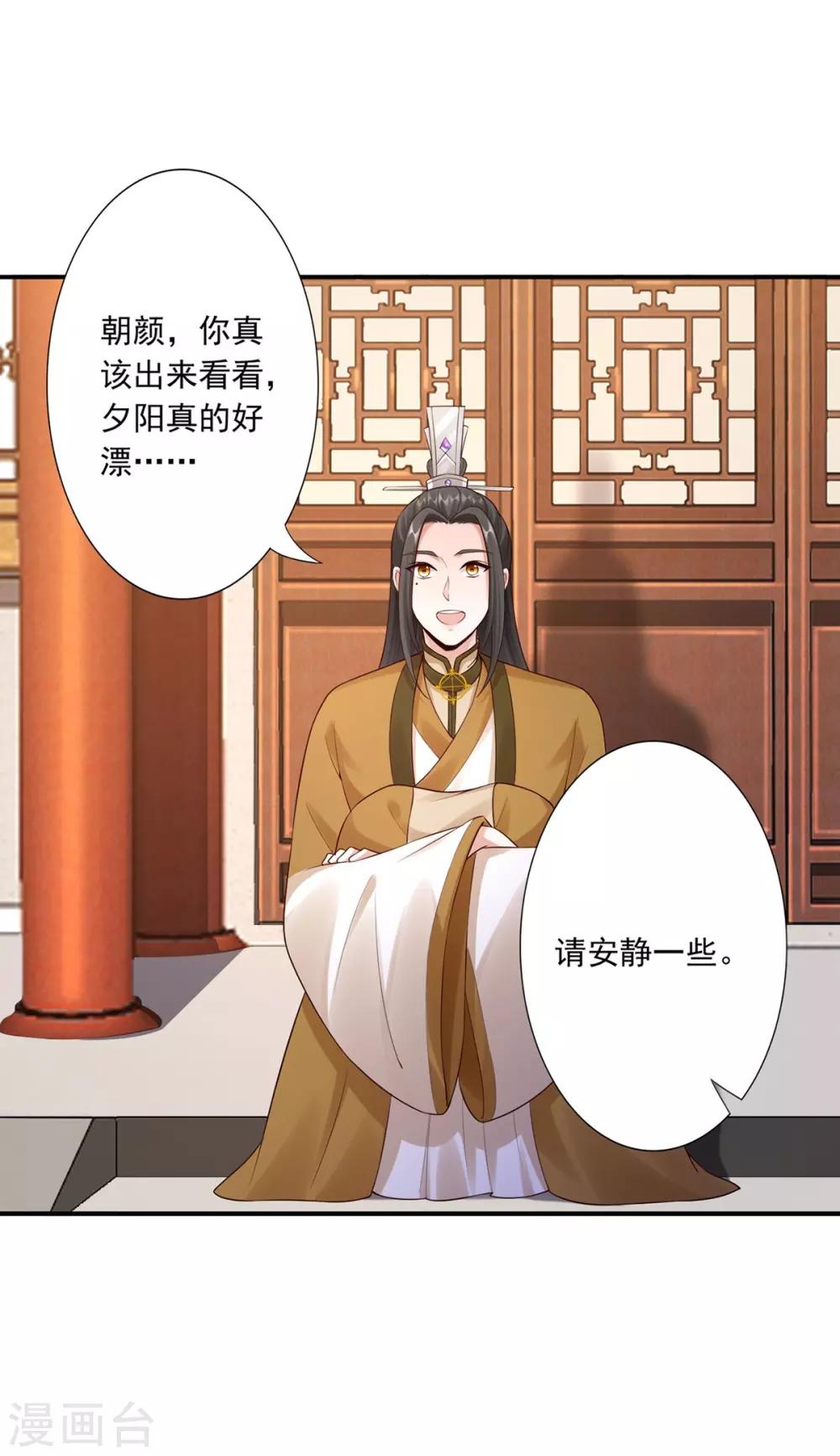 第46话 幻境-第48话