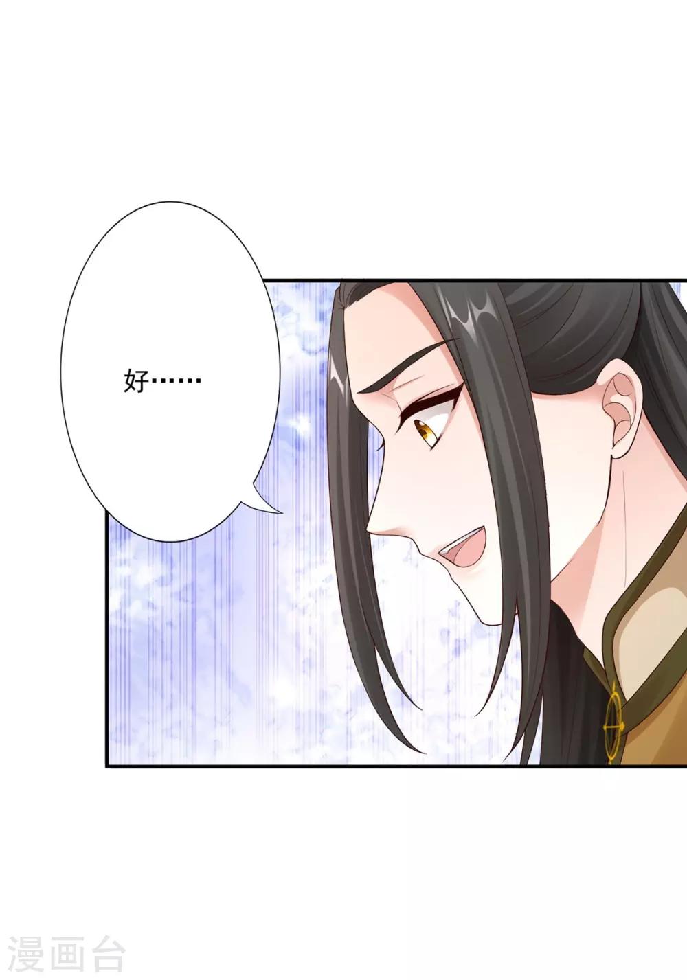第46话 幻境-第48话
