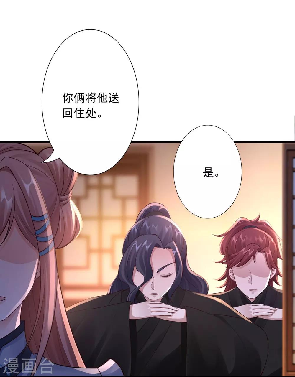 第46话 幻境-第48话