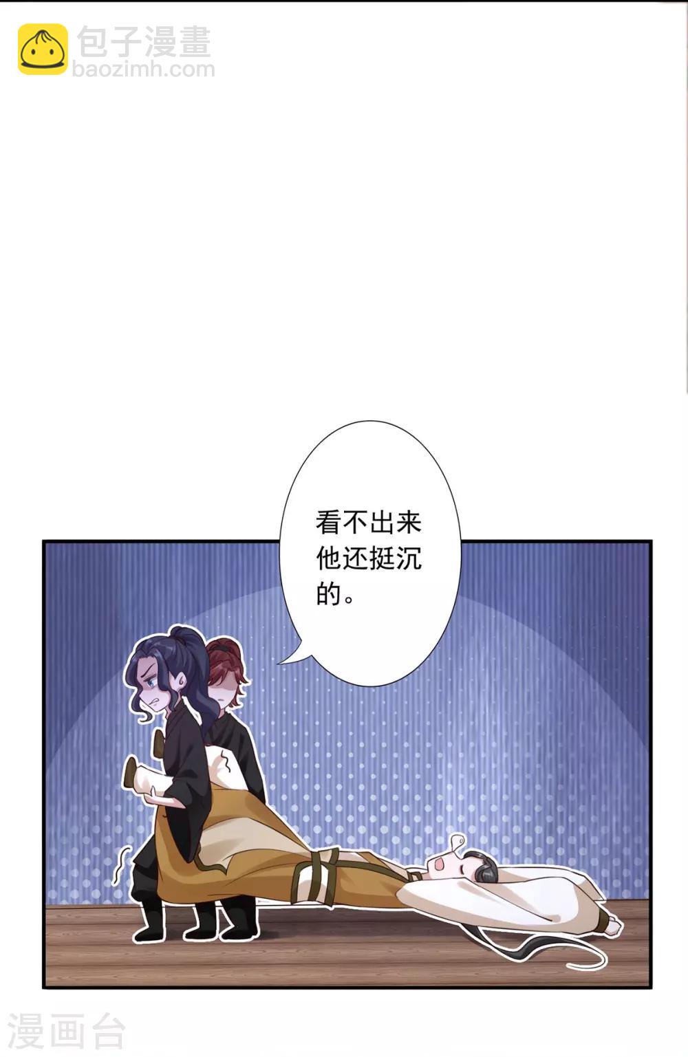 第46话 幻境-第48话