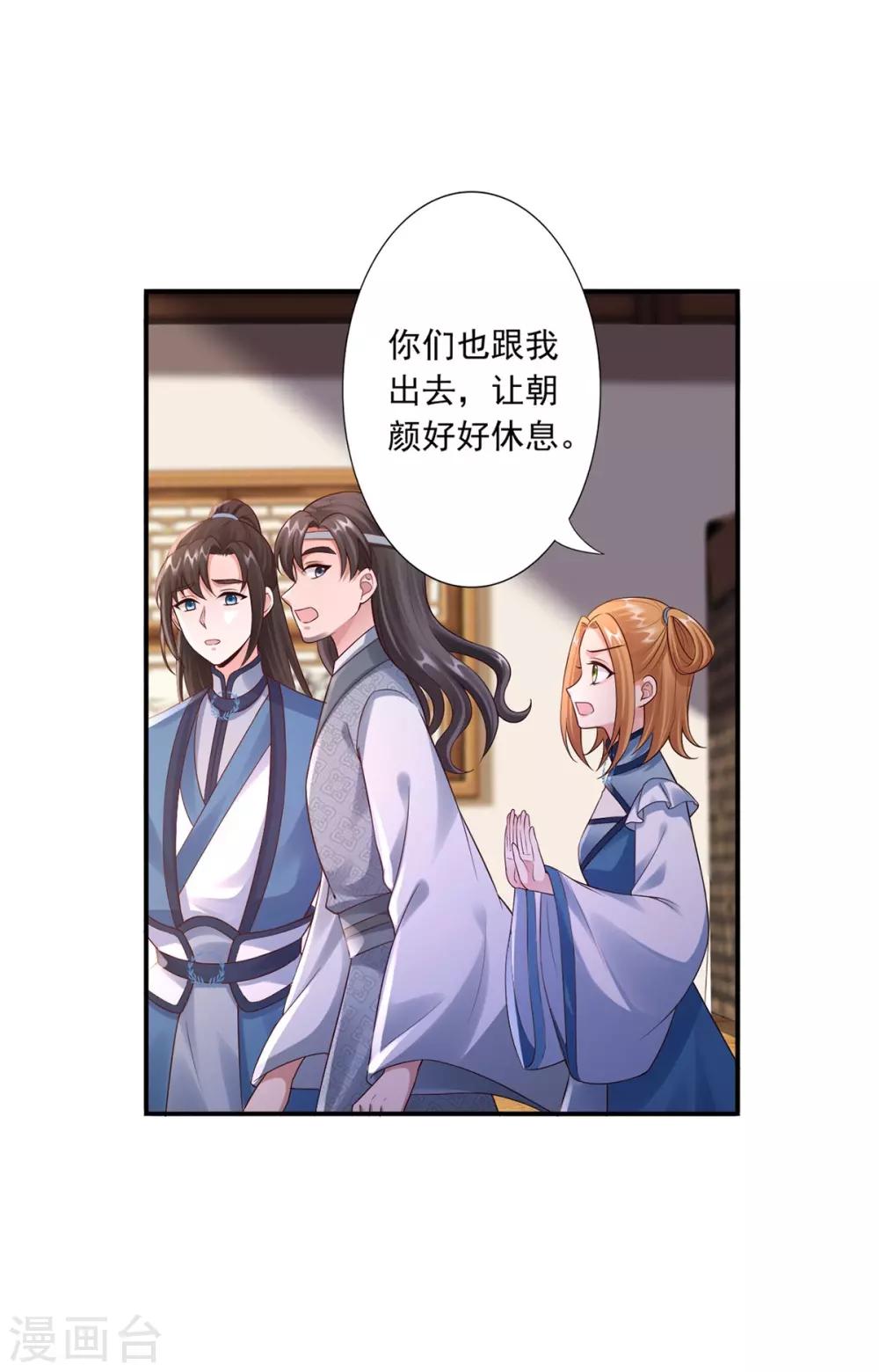 第46话 幻境-第48话