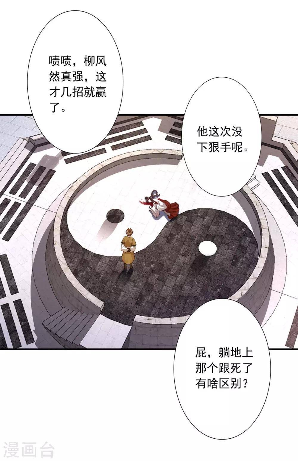第46话 幻境-第48话