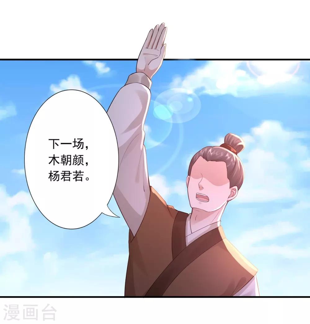 第46话 幻境-第48话