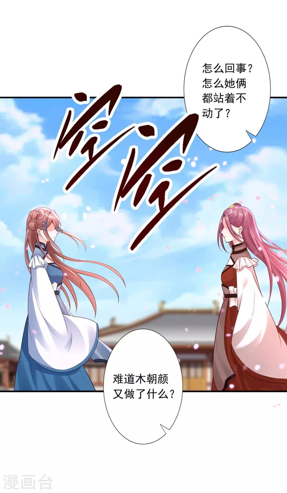 第46话 幻境-第48话