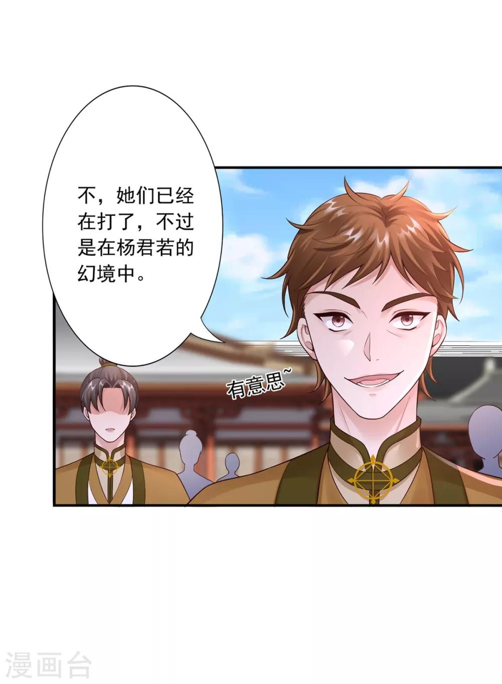 第46话 幻境-第48话