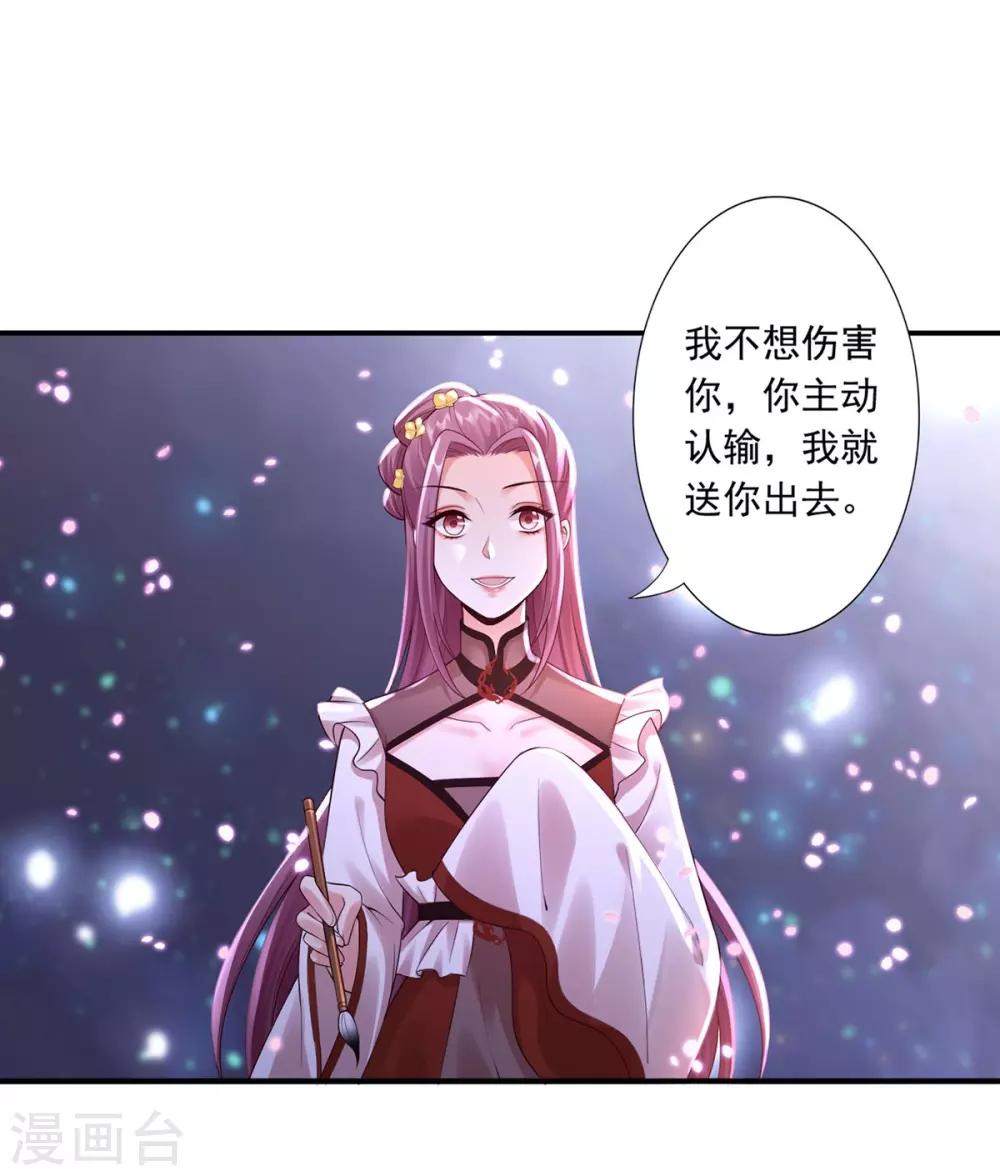第46话 幻境-第48话