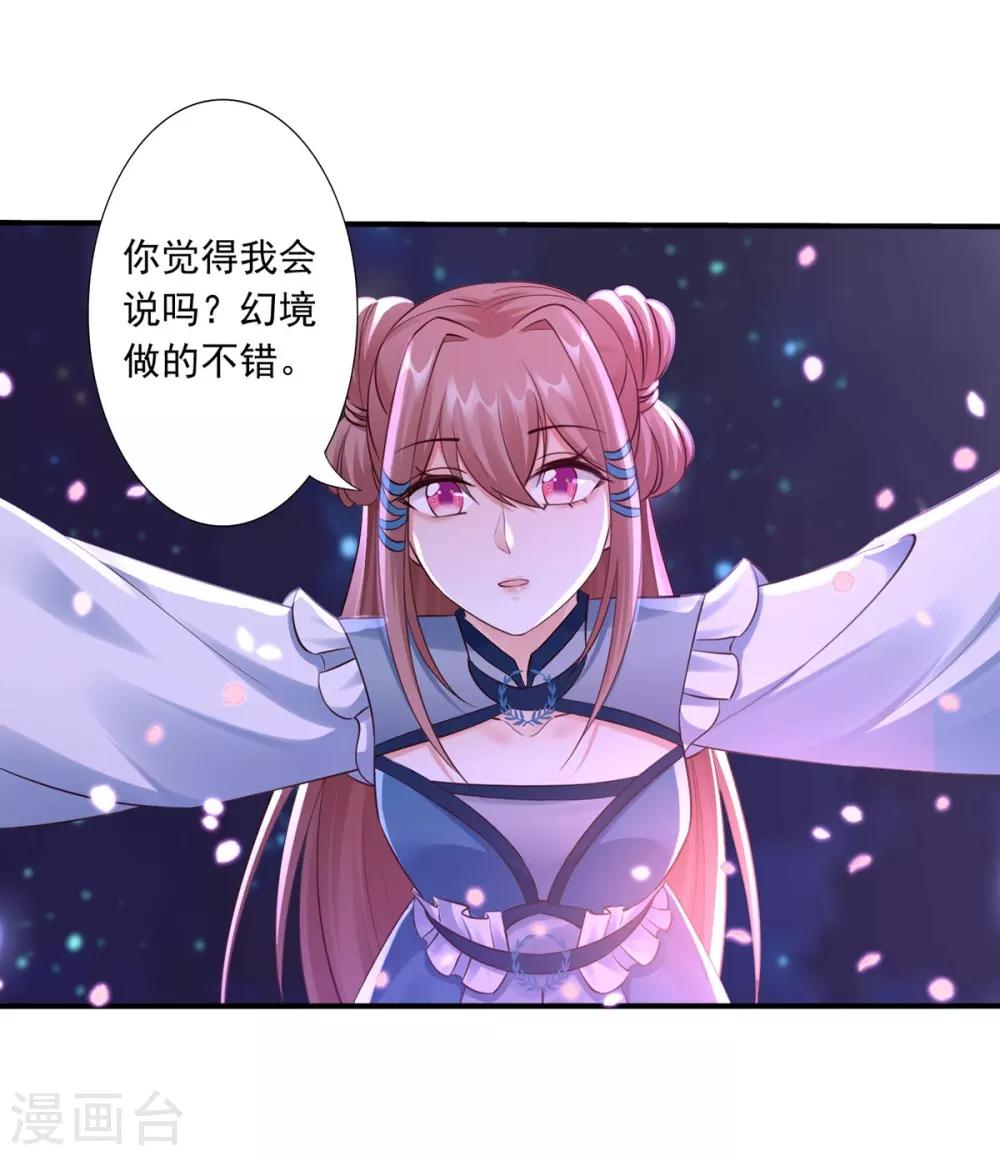 第46话 幻境-第48话