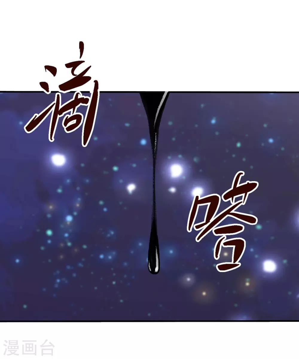 第46话 幻境-第48话