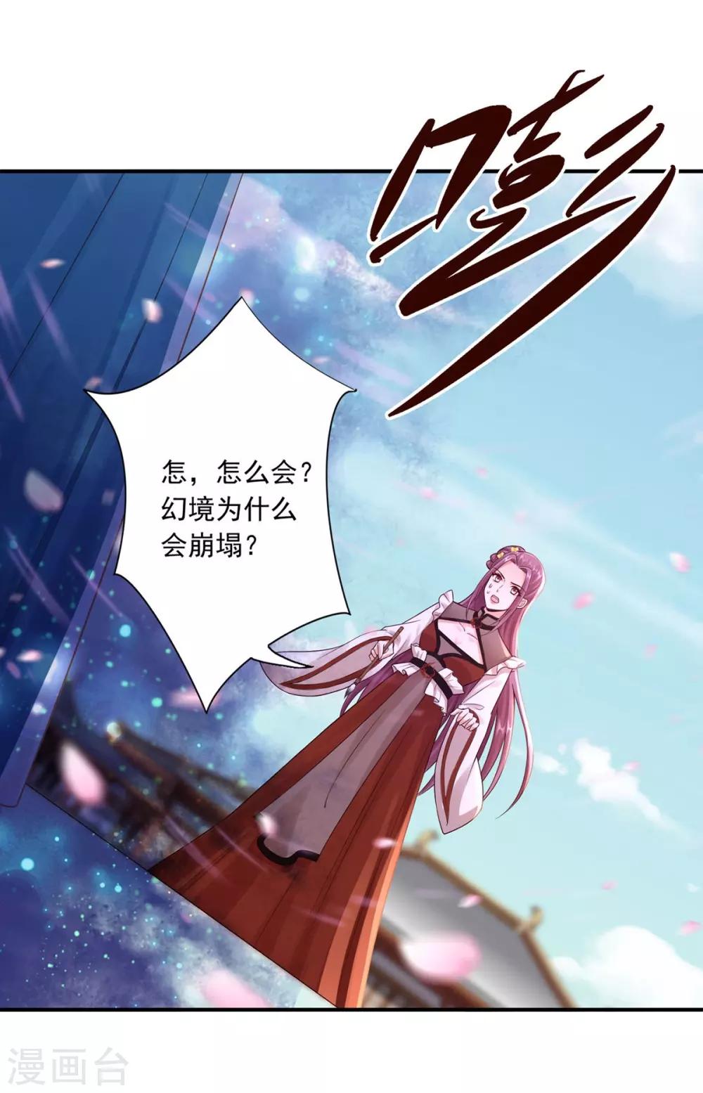 第46话 幻境-第48话