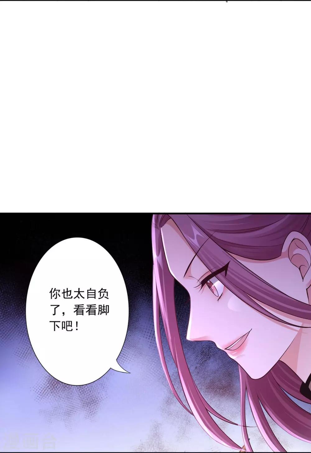 第46话 幻境-第48话
