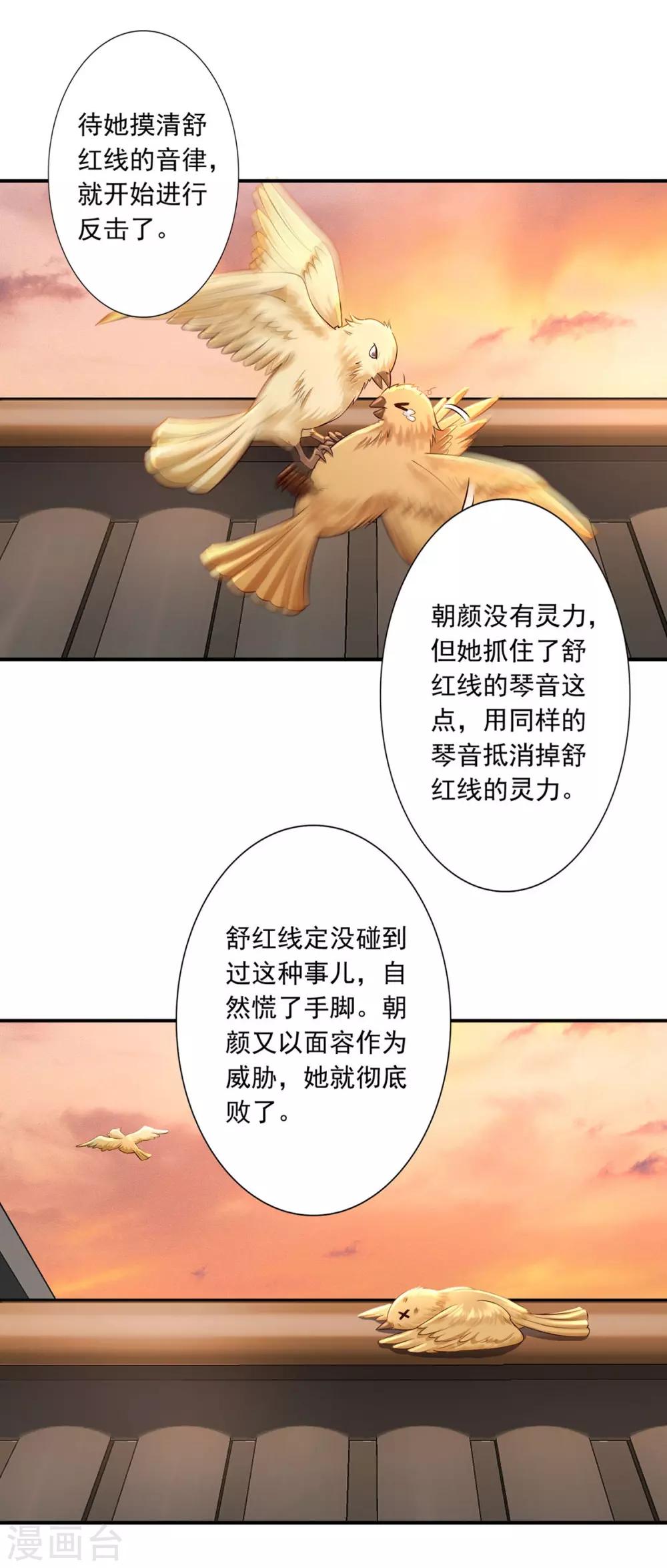 第46话 幻境-第48话