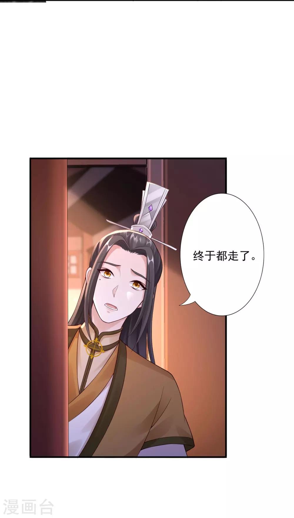 第46话 幻境-第48话