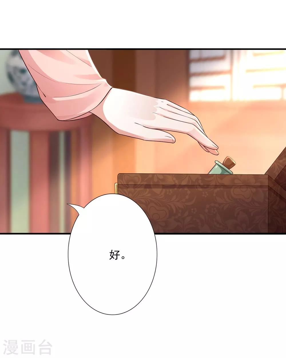 第48话 读心术-第50话