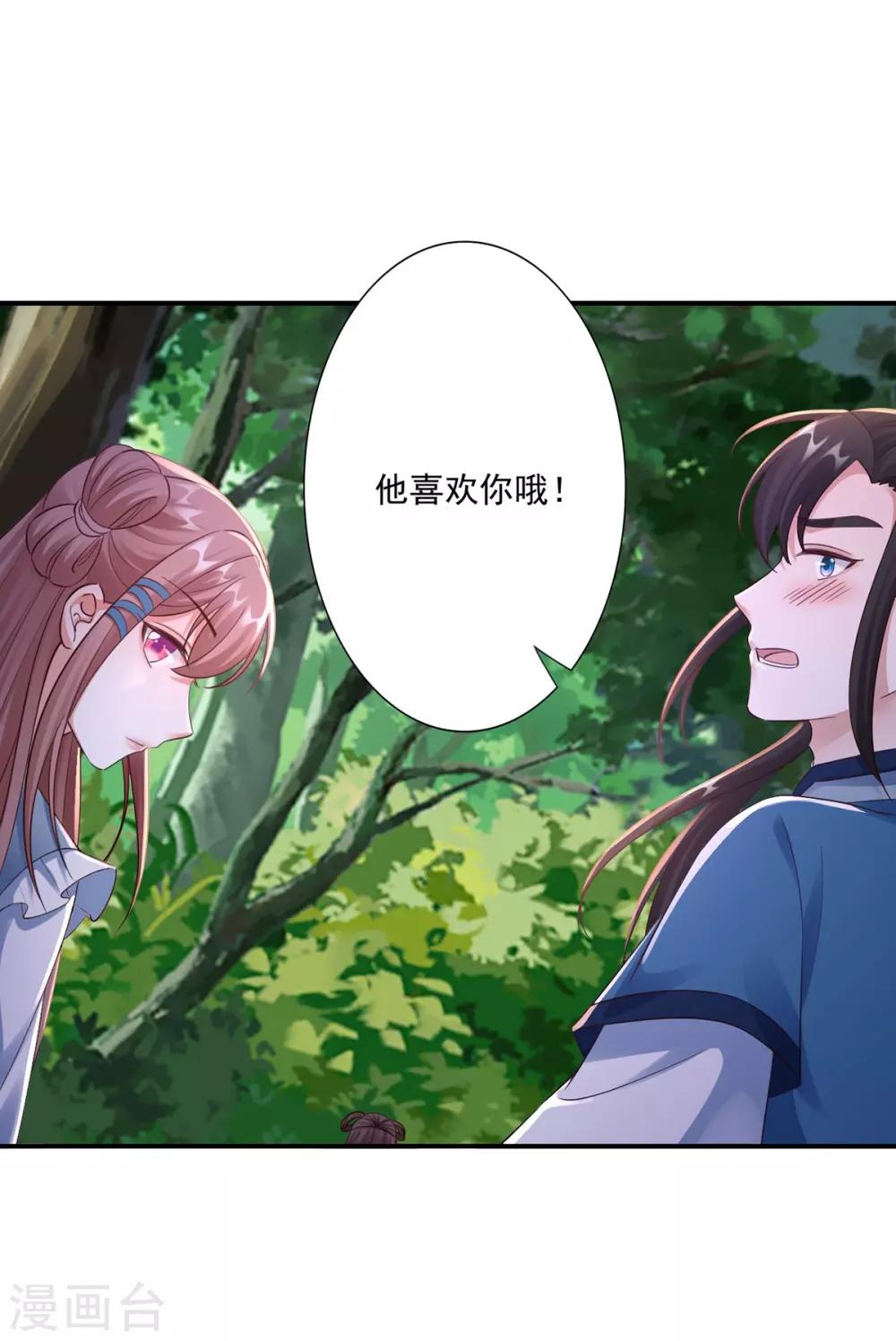 第48话 读心术-第50话