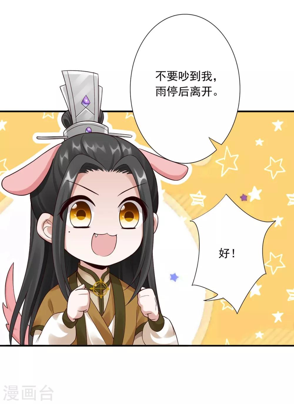 第48话 读心术-第50话
