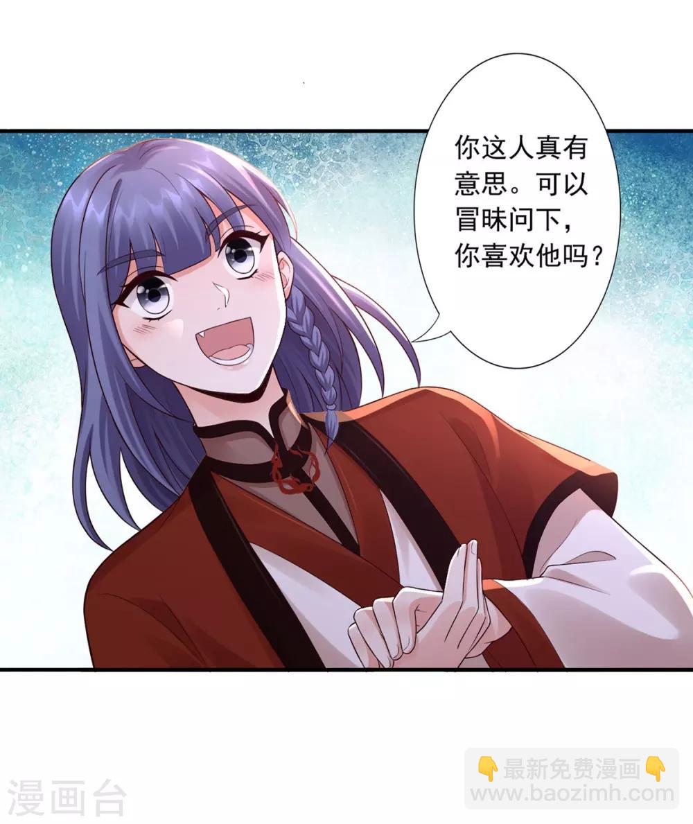 第48话 读心术-第50话