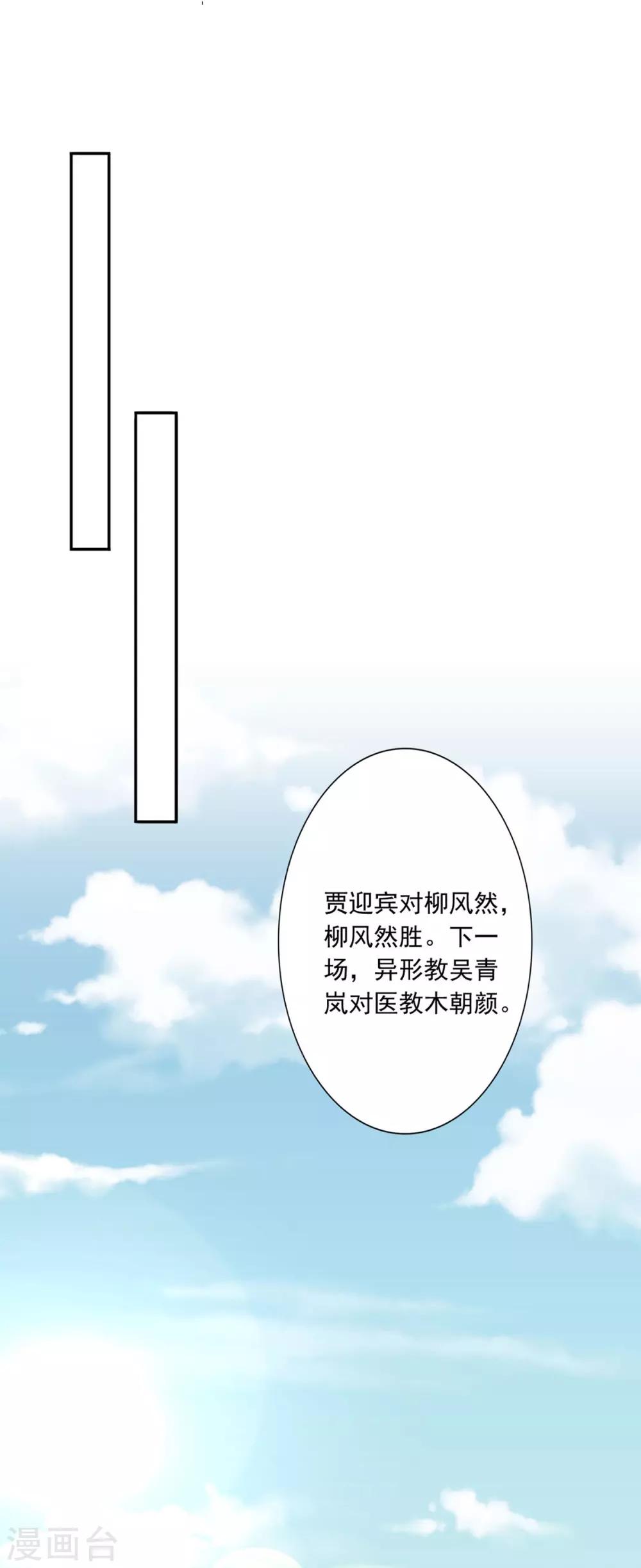 第48话 读心术-第50话