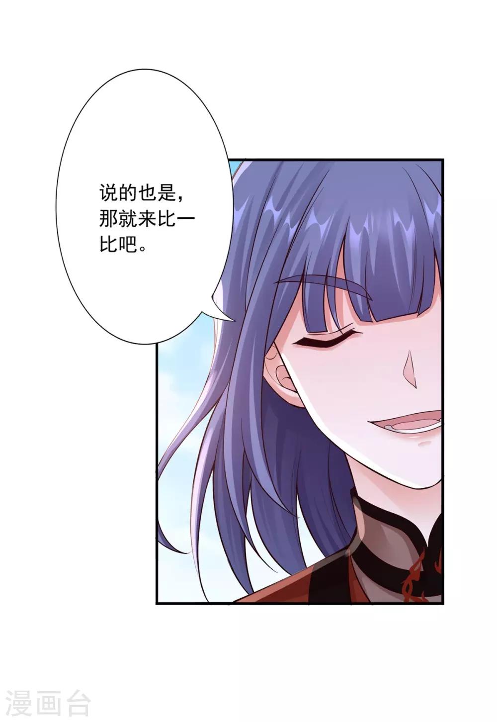 第48话 读心术-第50话