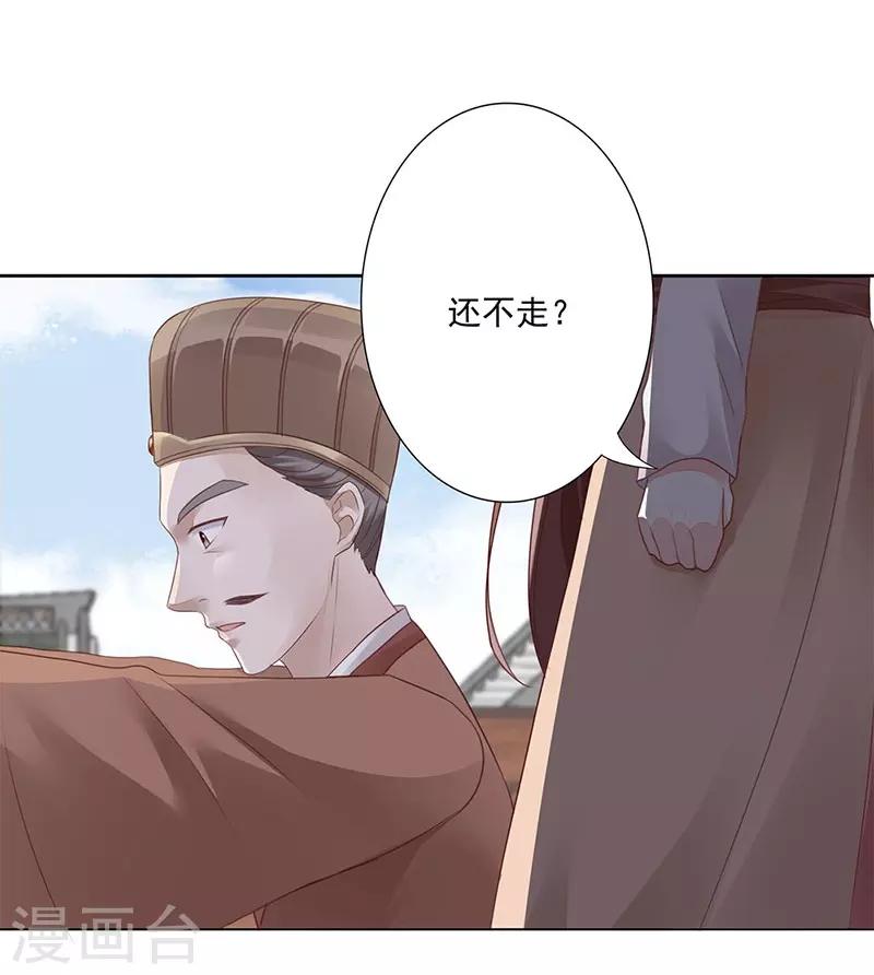 第5话 陷阱-第6话