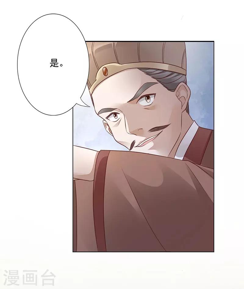 第5话 陷阱-第6话