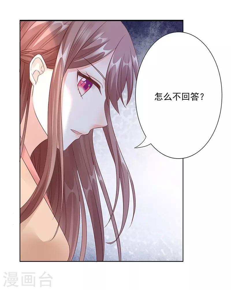 第5话 陷阱-第6话