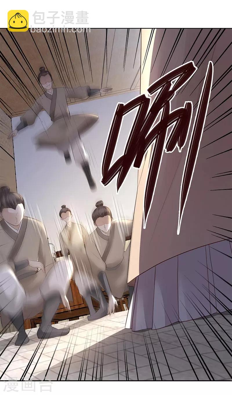 第5话 陷阱-第6话