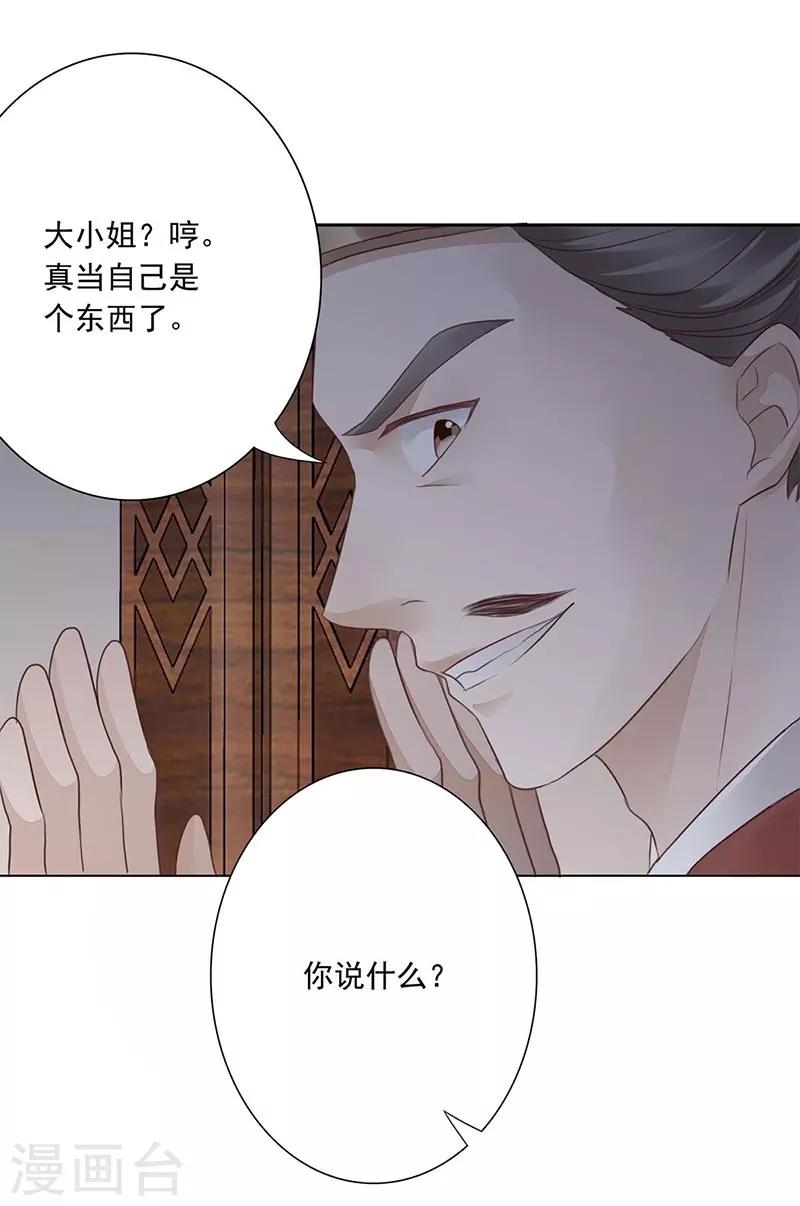 第5话 陷阱-第6话