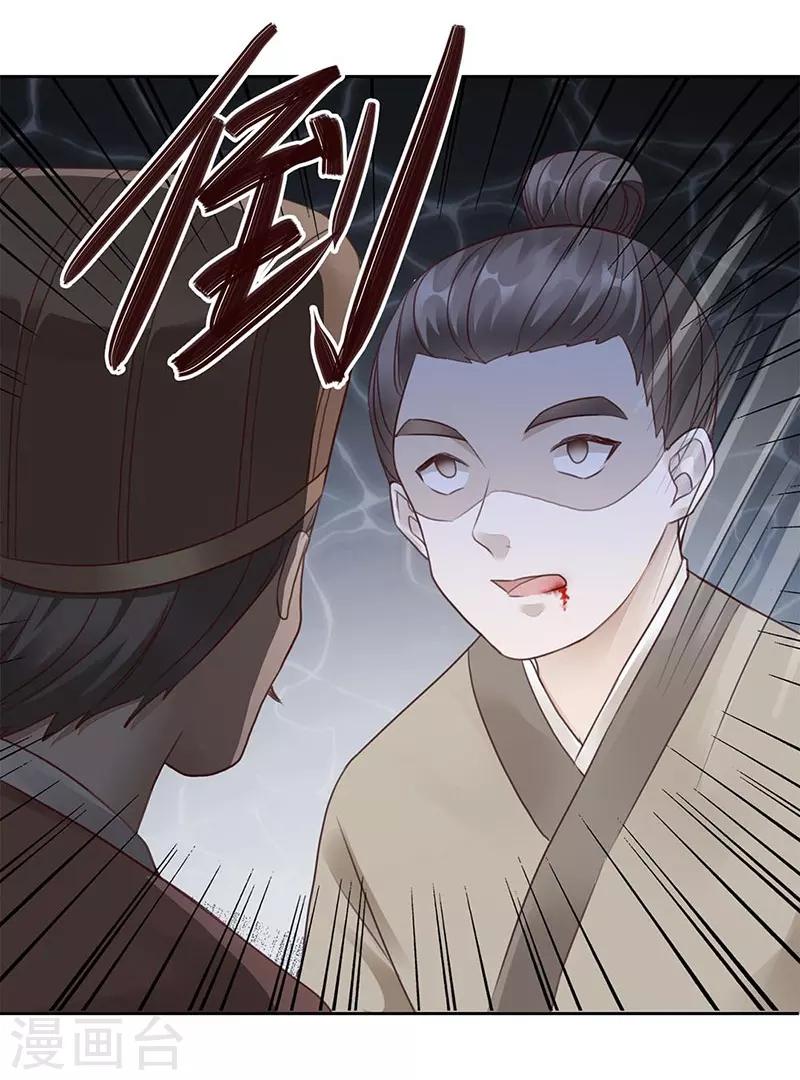 第5话 陷阱-第6话