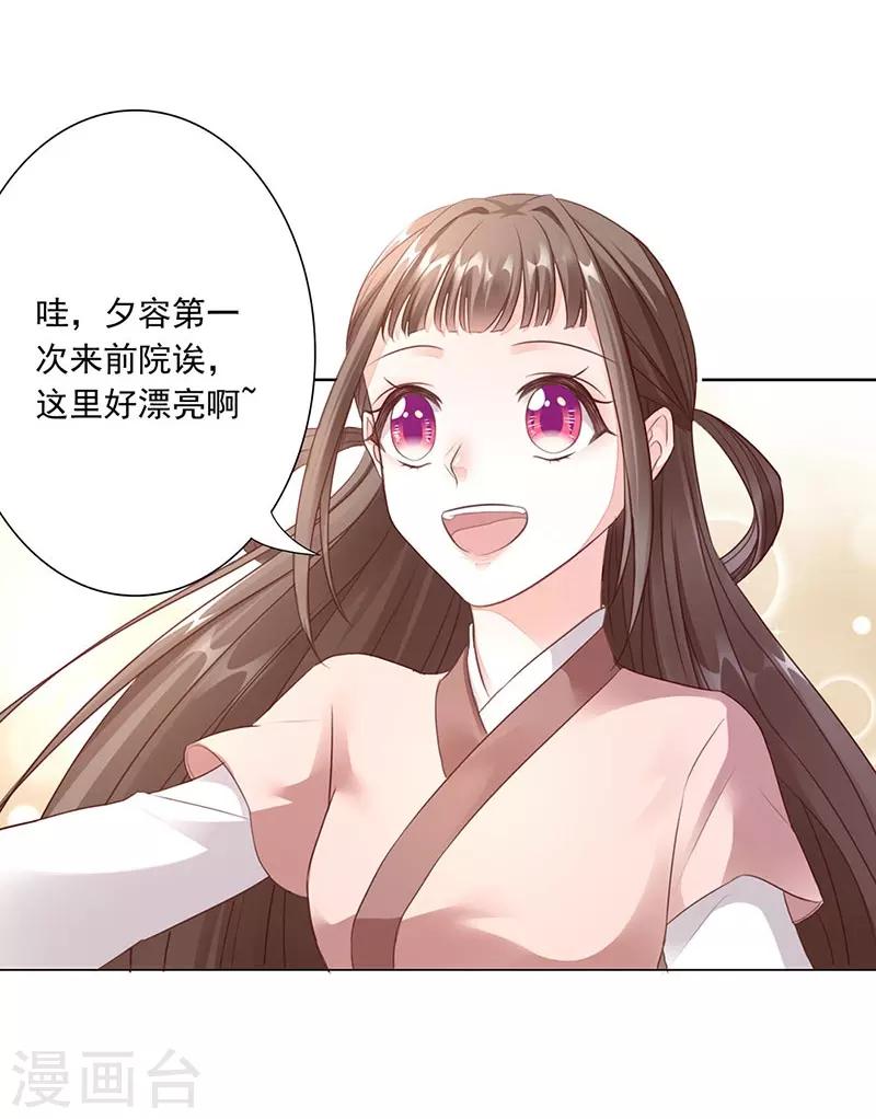 第5话 陷阱-第6话