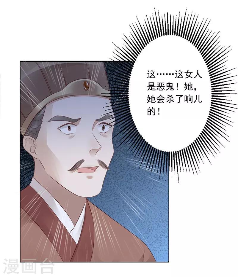 第5话 陷阱-第6话