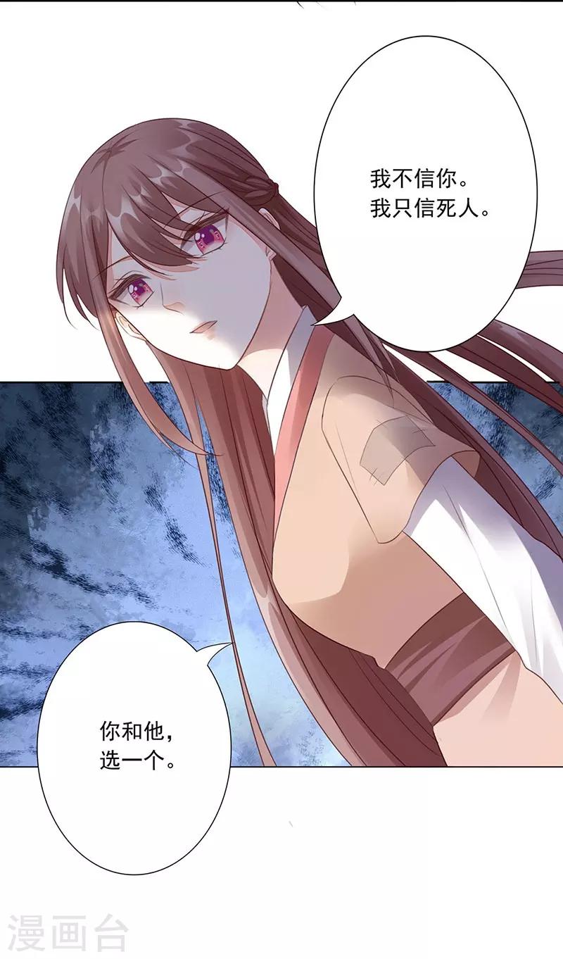 第5话 陷阱-第6话