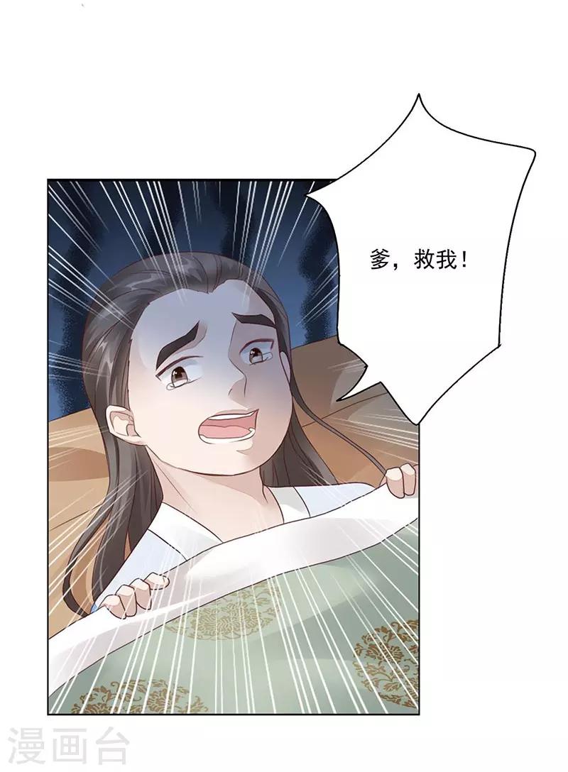 第5话 陷阱-第6话