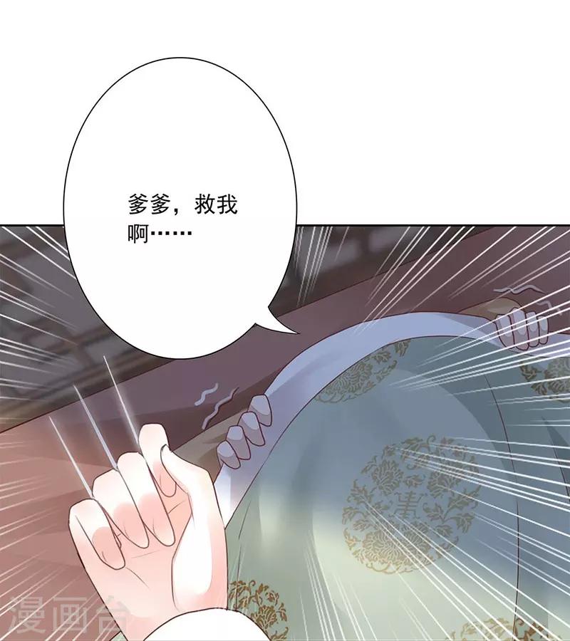 第5话 陷阱-第6话