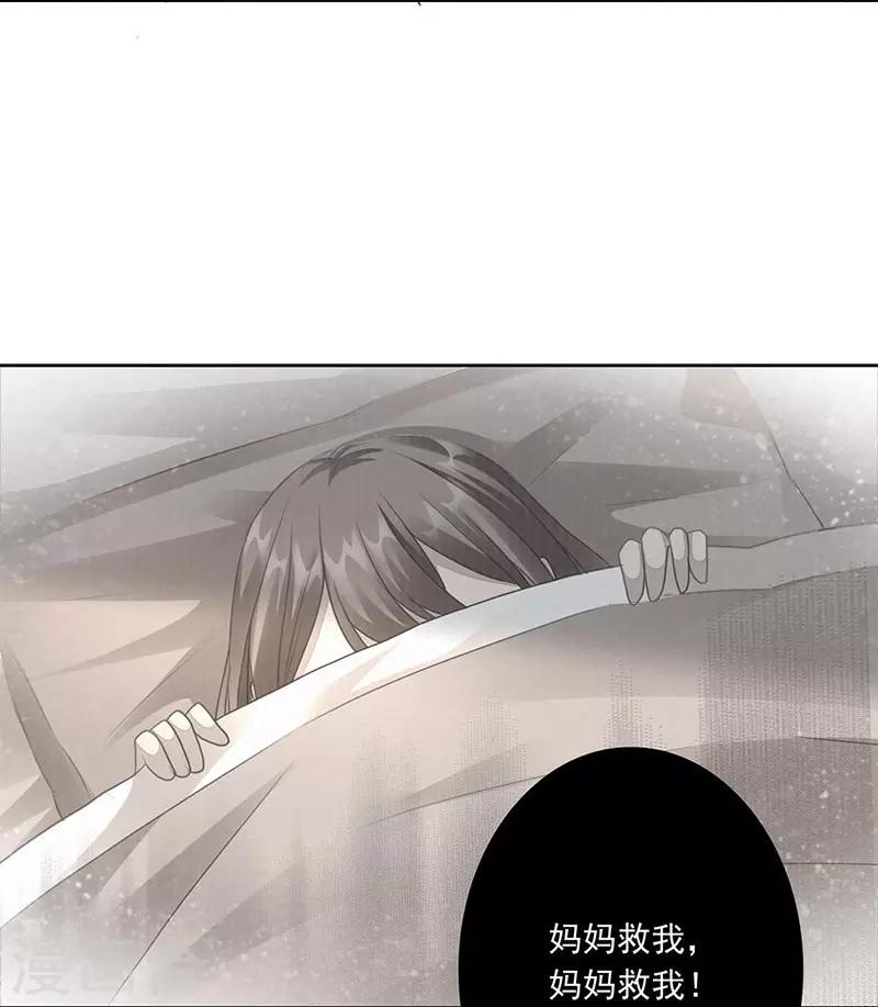 第5话 陷阱-第6话