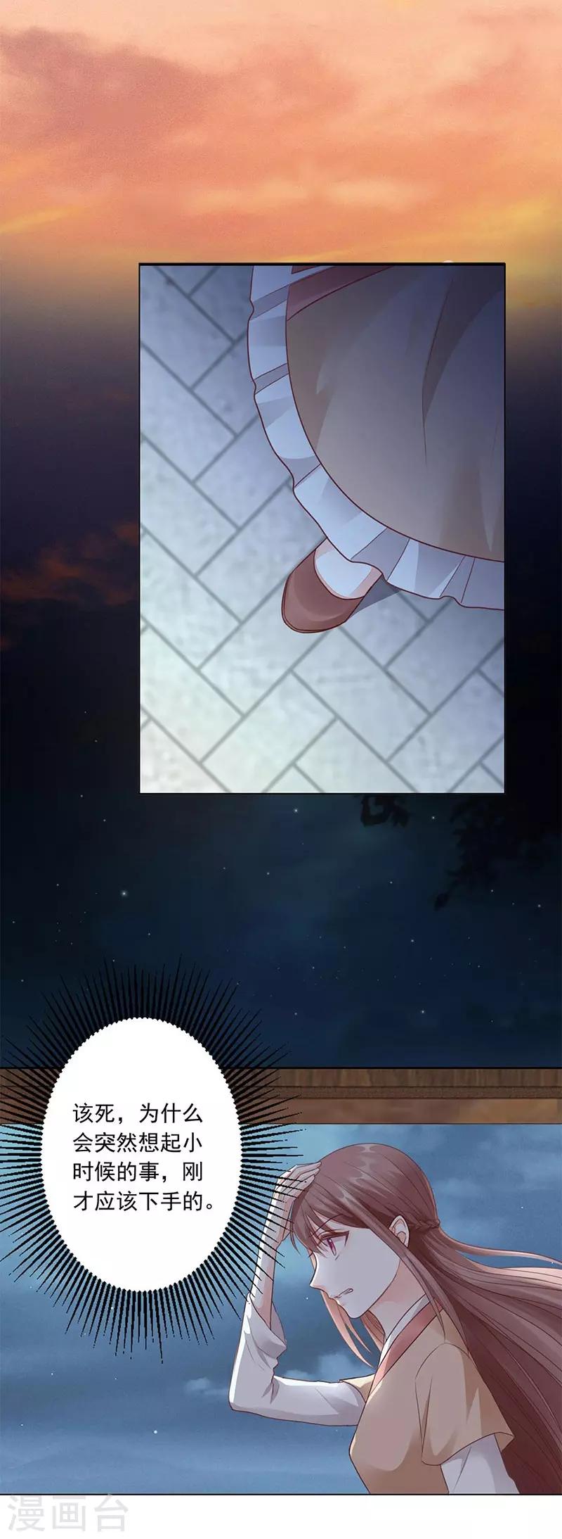 第5话 陷阱-第6话