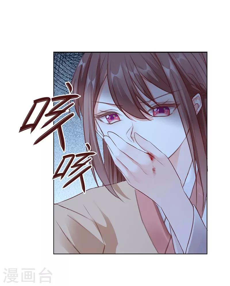 第5话 陷阱-第6话