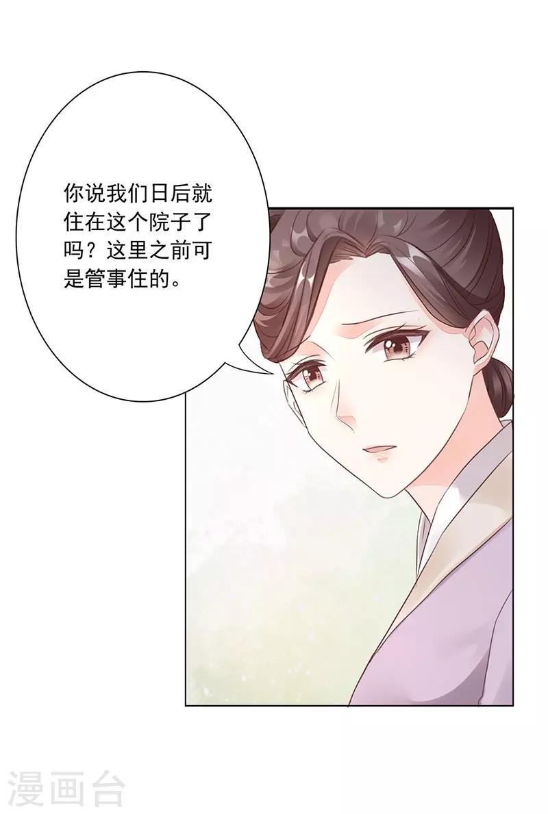 第5话 陷阱-第6话