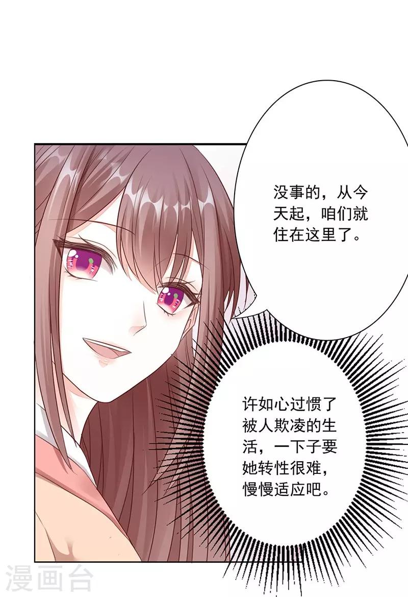 第5话 陷阱-第6话