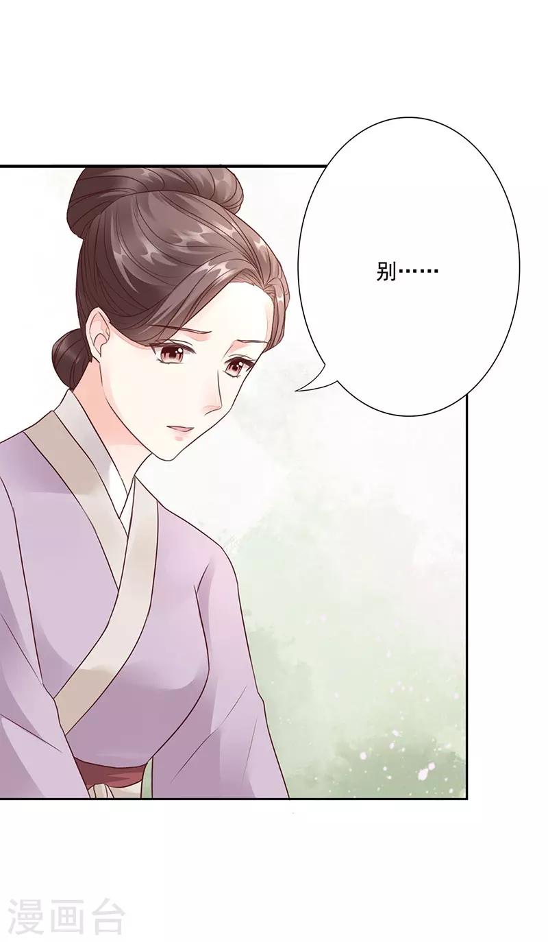 第5话 陷阱-第6话
