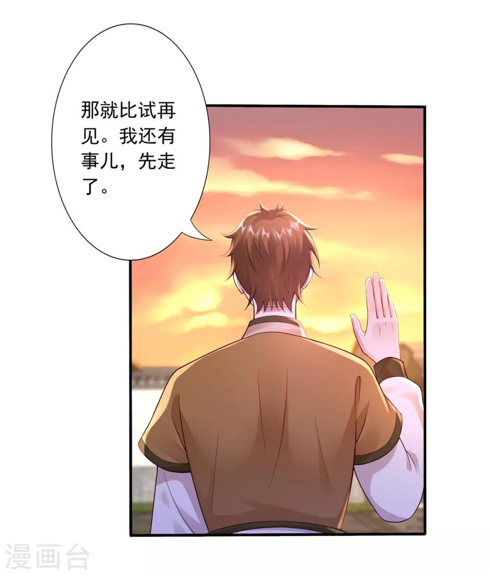 第50话 接连告白-第52话