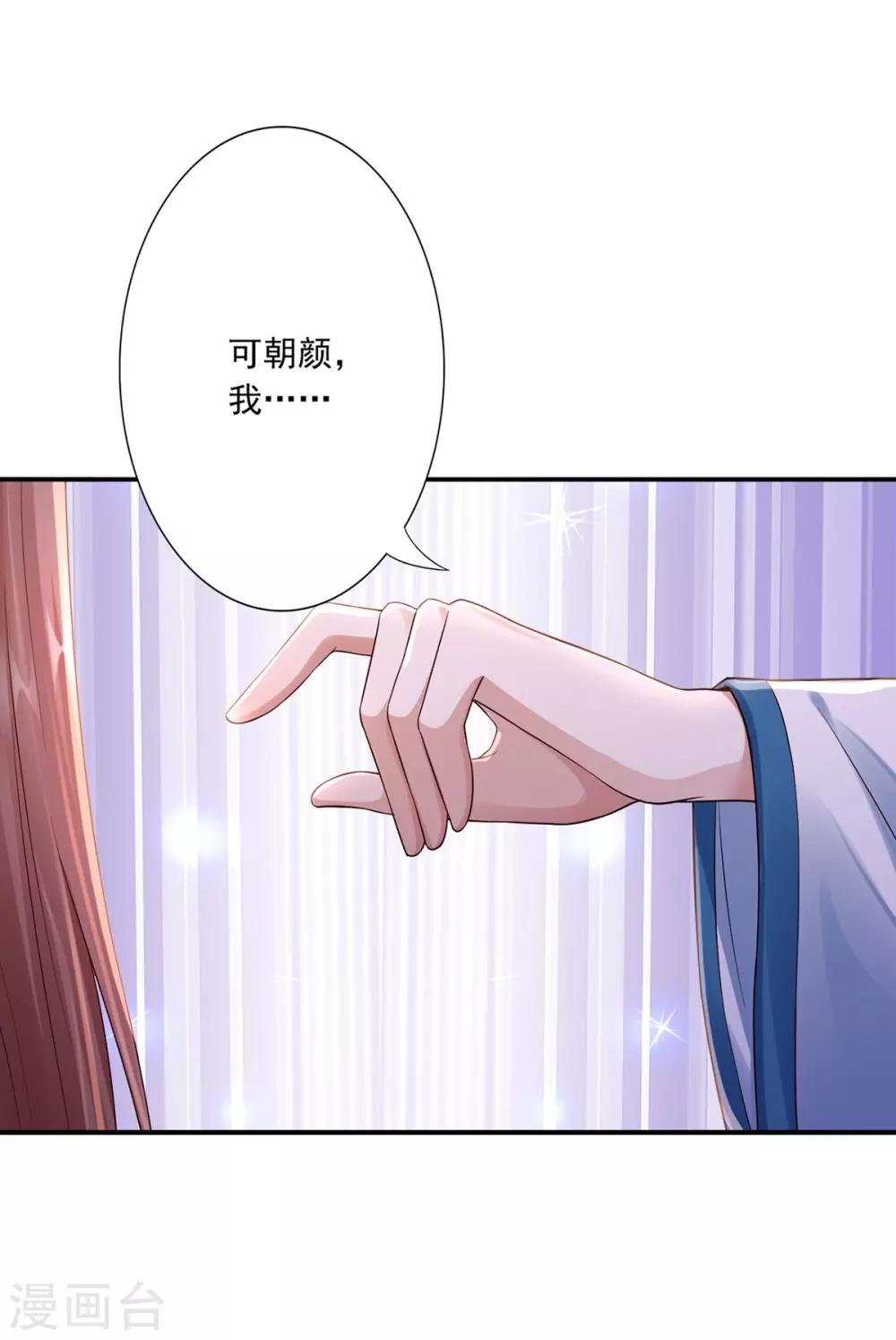 第50话 接连告白-第52话
