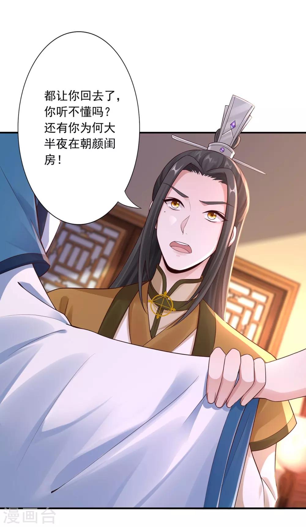 第50话 接连告白-第52话